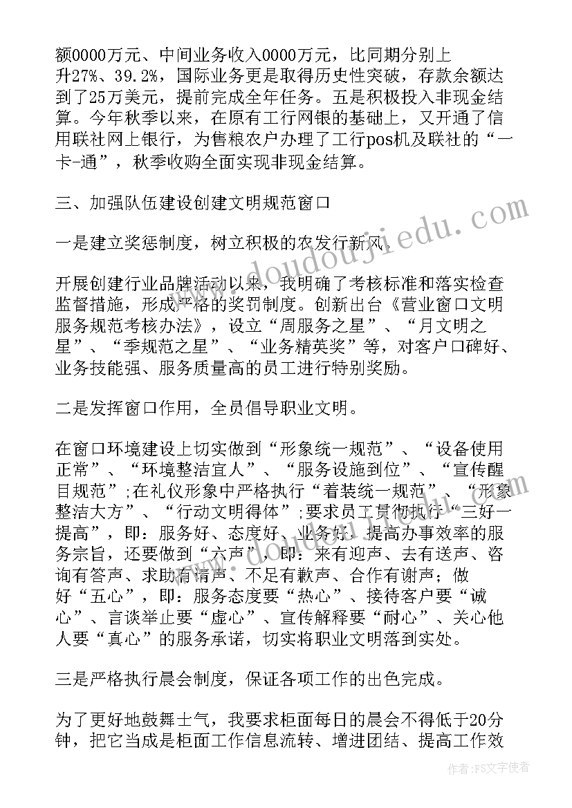 最新金融党课讲稿专题党课 银行内控合规和清廉金融文化建设心得体会(大全5篇)