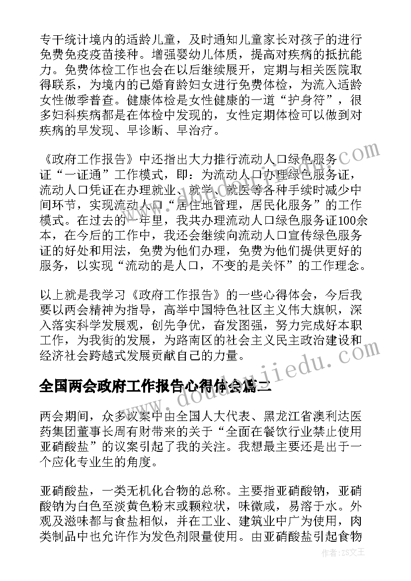 最新逛草原心得体会 草原旅游心得体会(优质5篇)