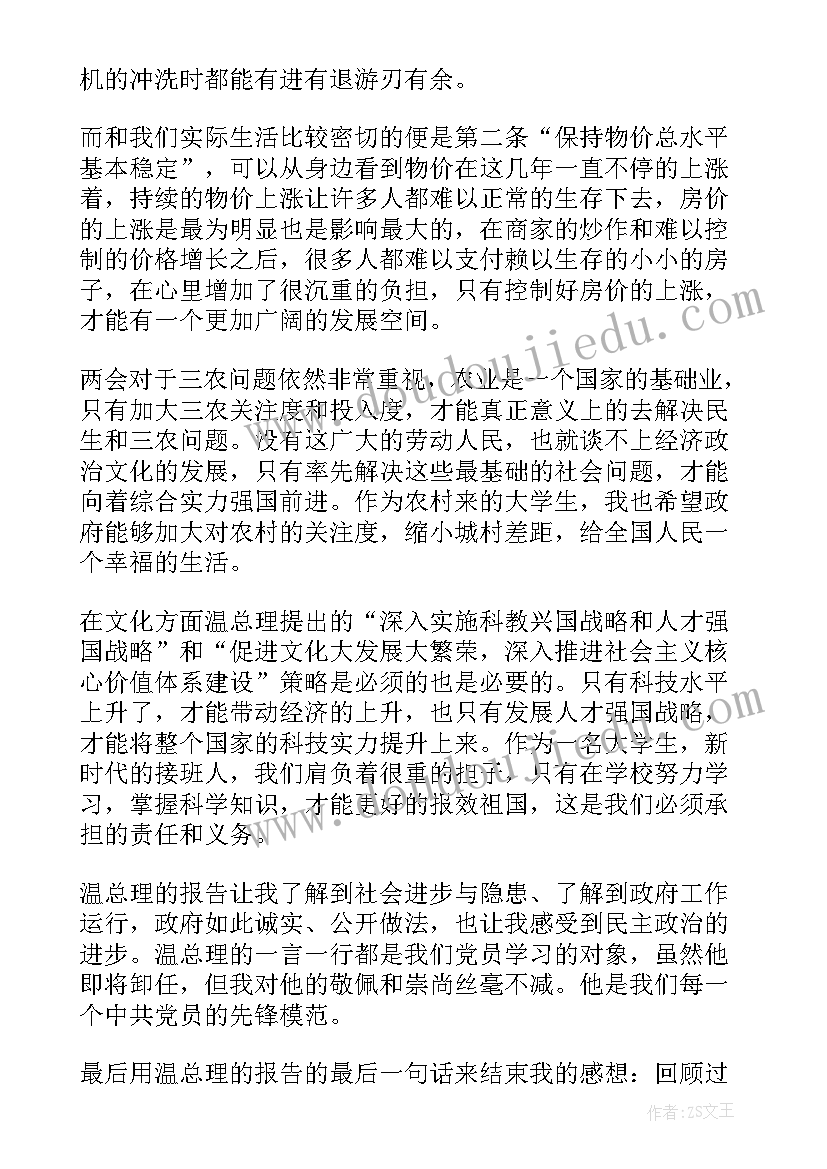 最新逛草原心得体会 草原旅游心得体会(优质5篇)