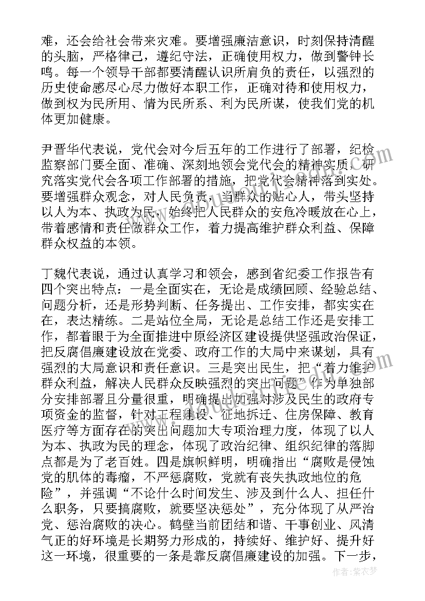 2023年纪检办案总结 纪委工作报告(模板8篇)