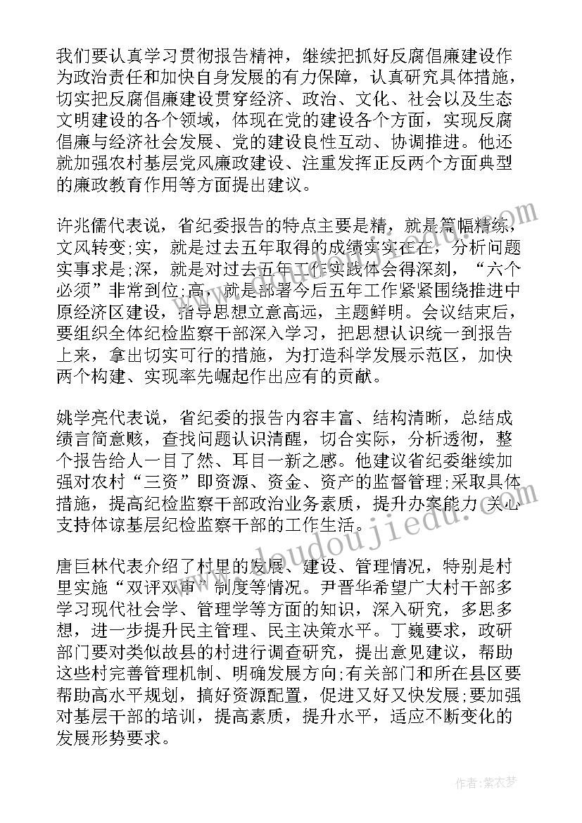 2023年纪检办案总结 纪委工作报告(模板8篇)