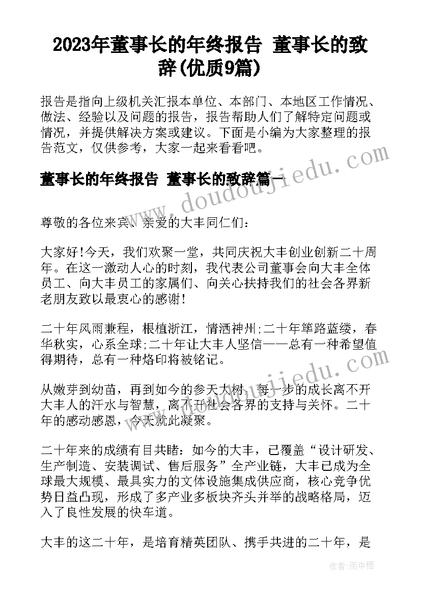 最新小学辅导员第一学期工作计划(精选8篇)