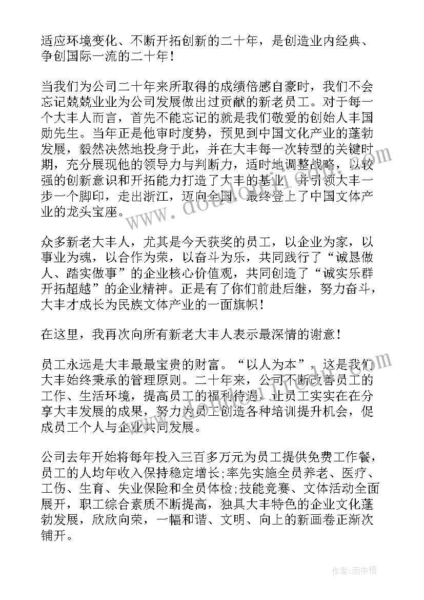 最新小学辅导员第一学期工作计划(精选8篇)