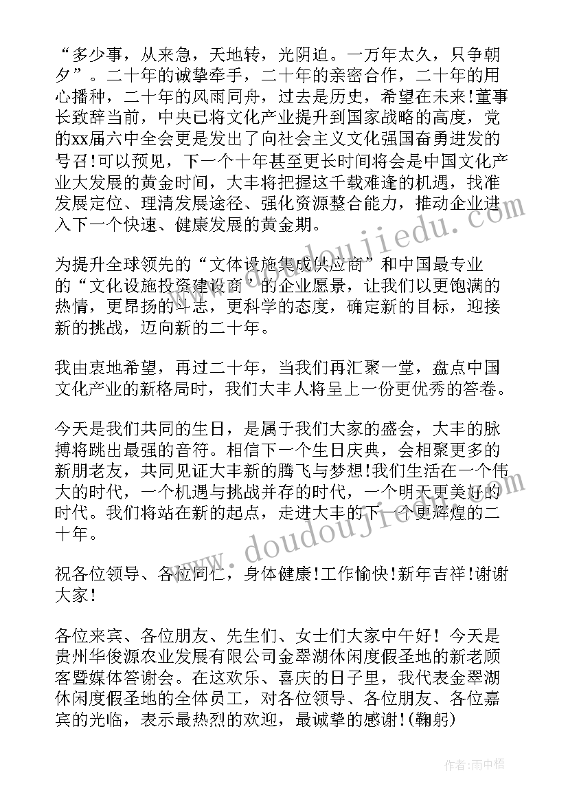 最新小学辅导员第一学期工作计划(精选8篇)