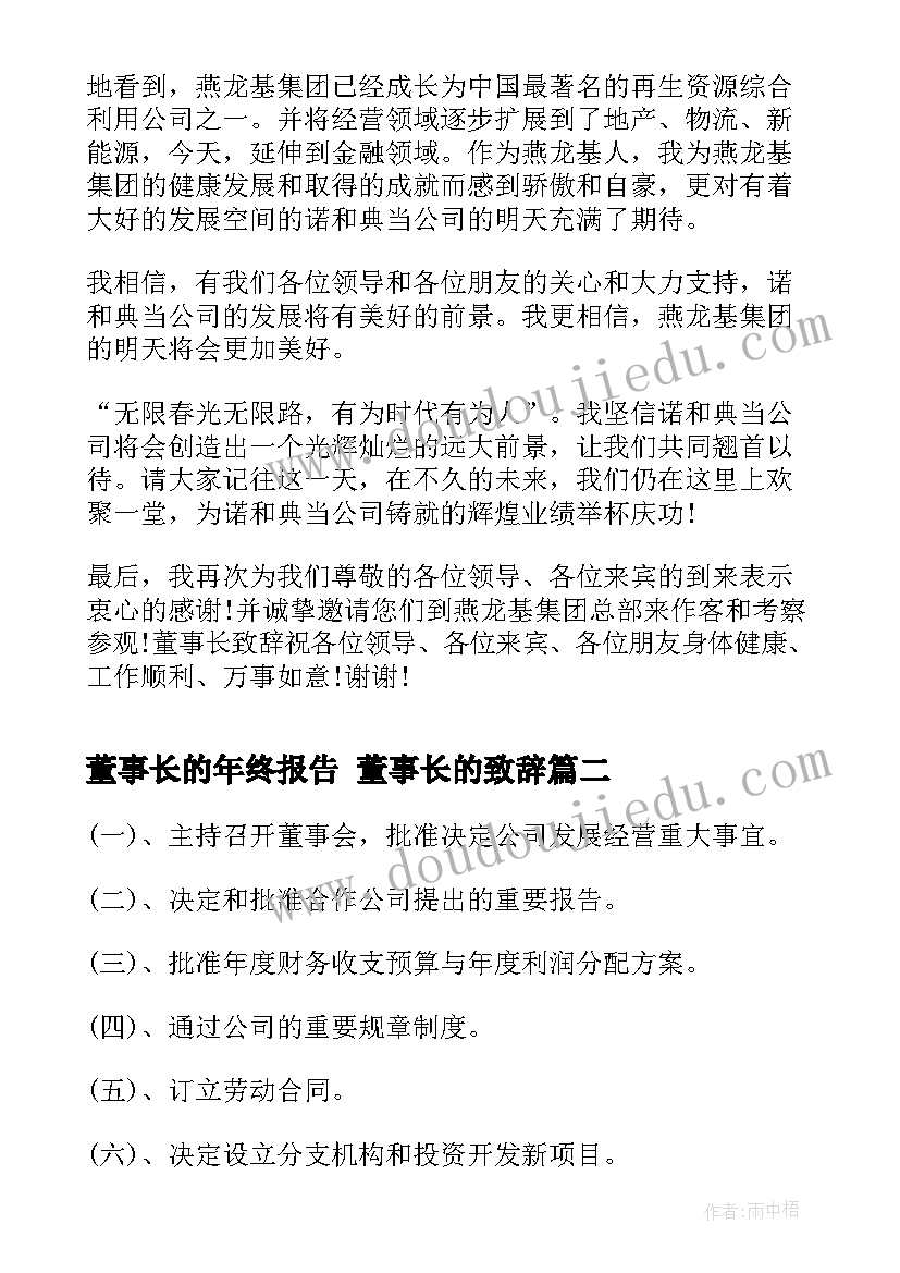 最新小学辅导员第一学期工作计划(精选8篇)