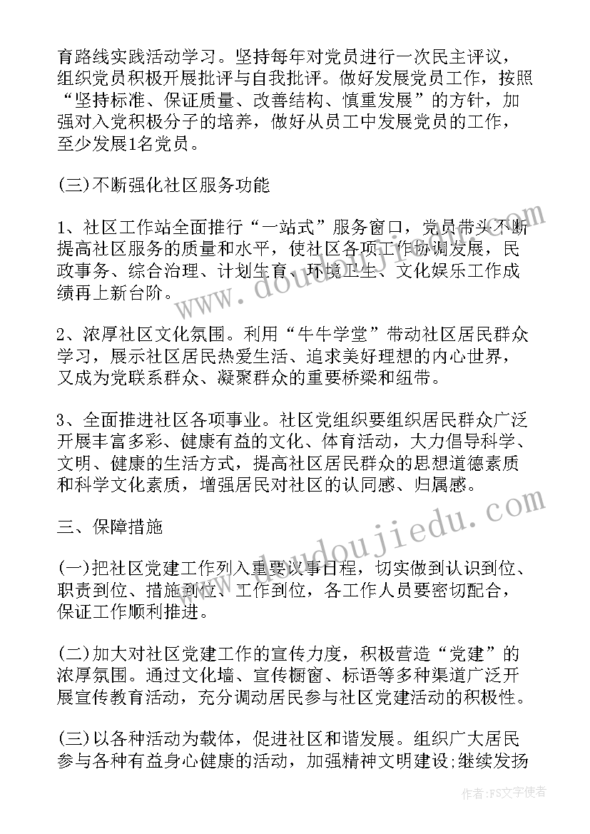 2023年生态村社会实践报告总结(优质5篇)