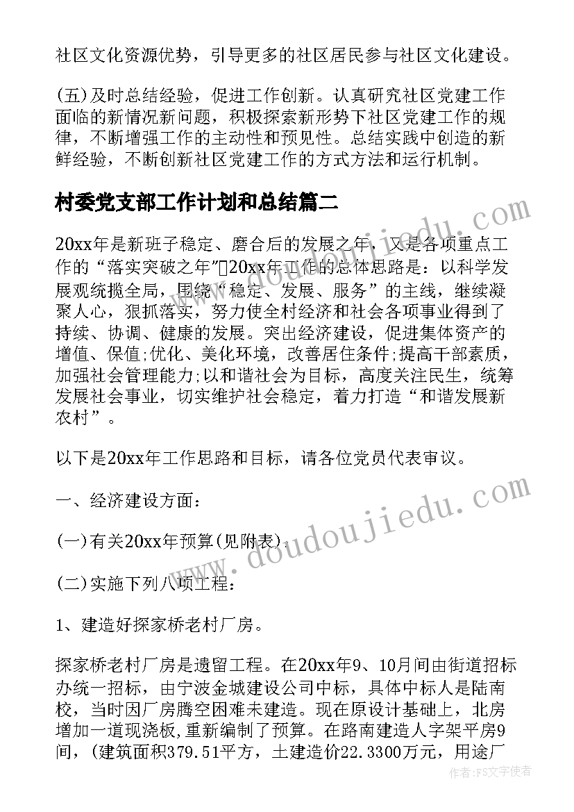 2023年生态村社会实践报告总结(优质5篇)