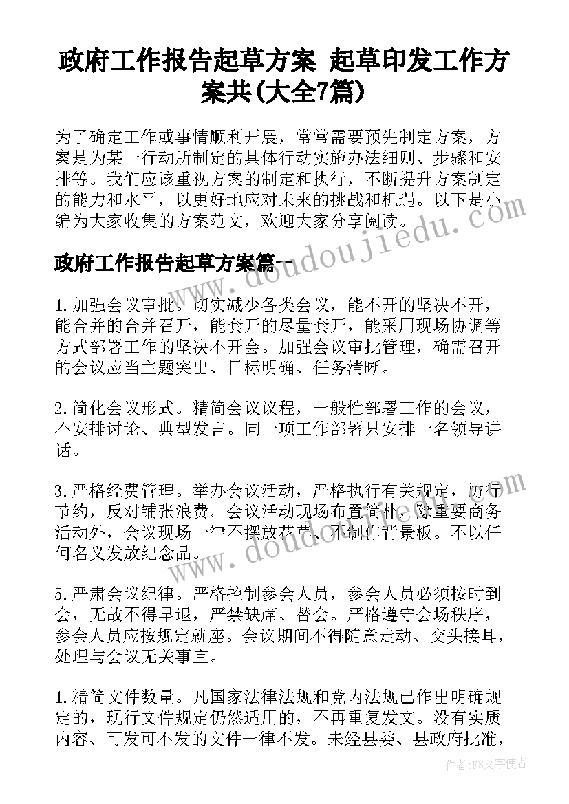 2023年户外实践活动 户外活动方案(精选7篇)