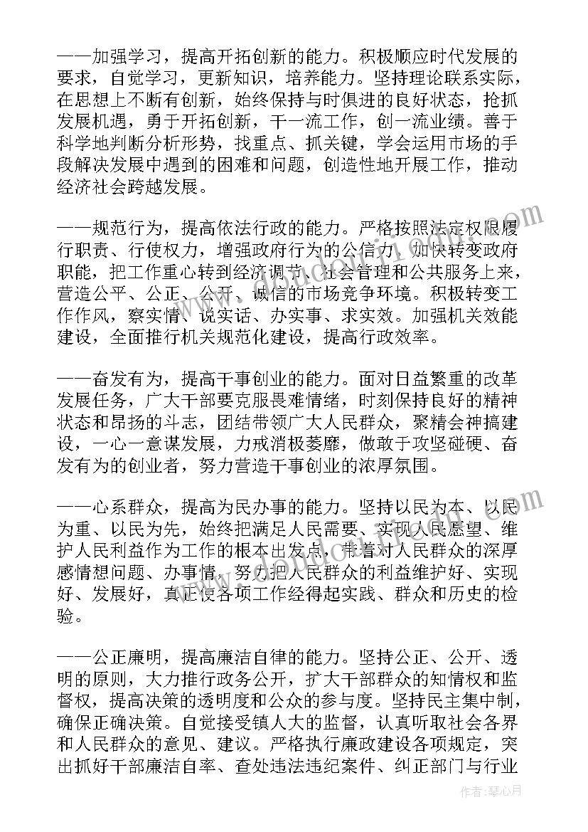溧阳市政府工作报告 镇政府工作报告(模板6篇)