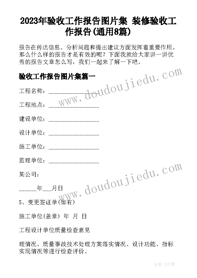 最新小学大队委宣传委员竞选演讲稿 大队宣传委员竞选演讲稿(实用5篇)