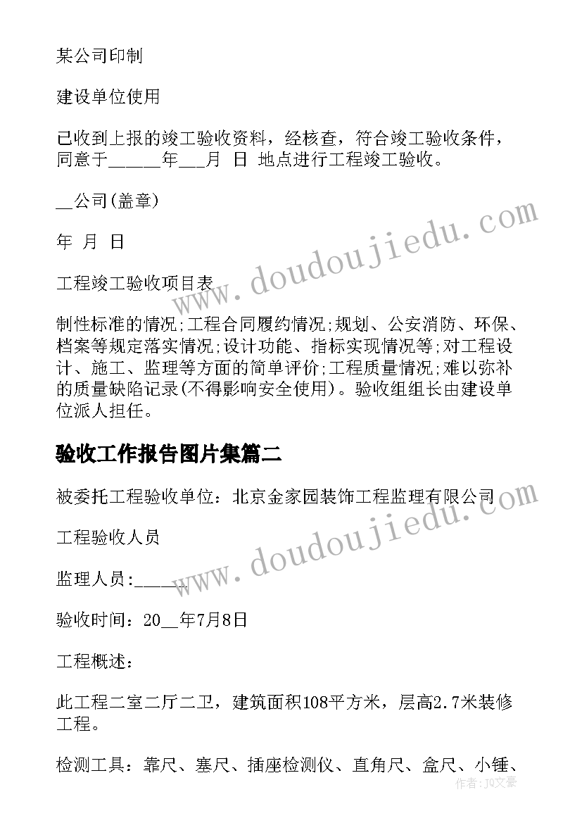 最新小学大队委宣传委员竞选演讲稿 大队宣传委员竞选演讲稿(实用5篇)