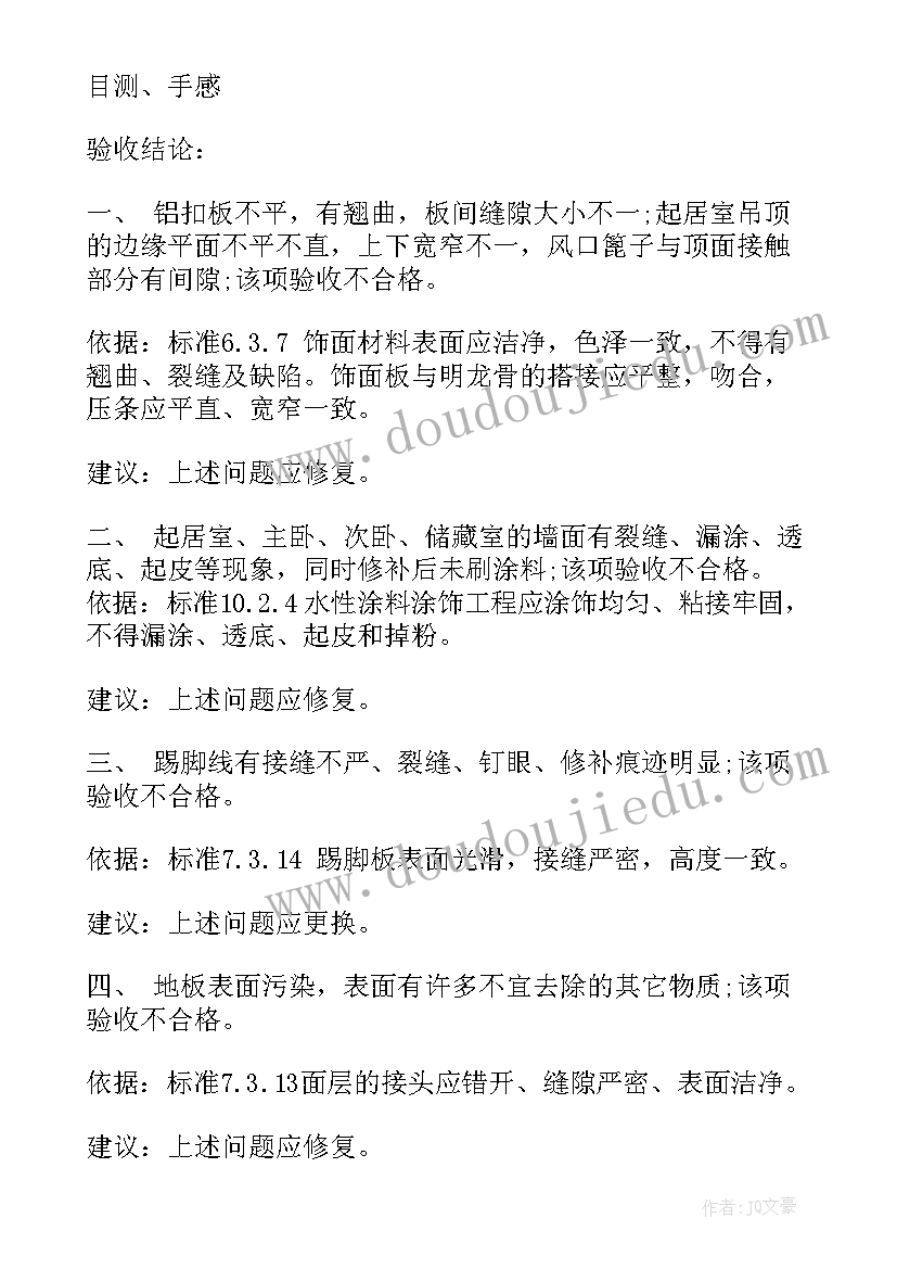 最新小学大队委宣传委员竞选演讲稿 大队宣传委员竞选演讲稿(实用5篇)