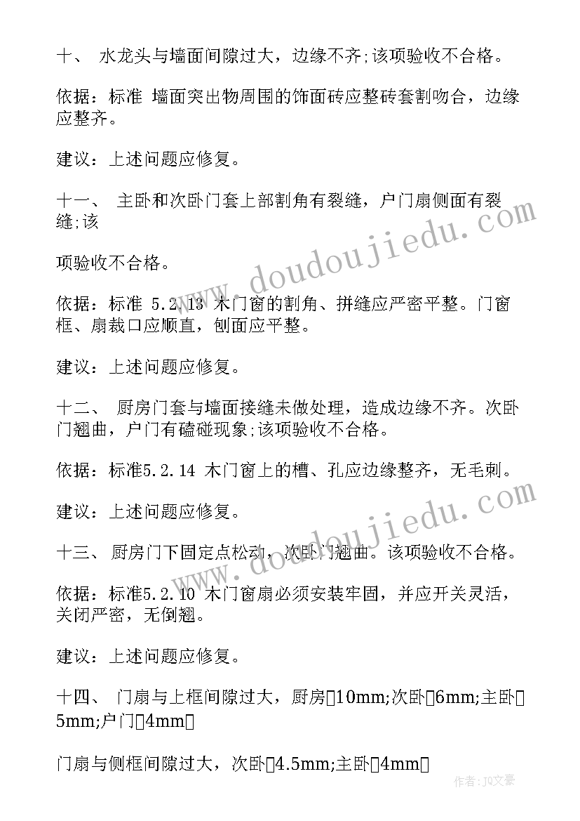 最新小学大队委宣传委员竞选演讲稿 大队宣传委员竞选演讲稿(实用5篇)