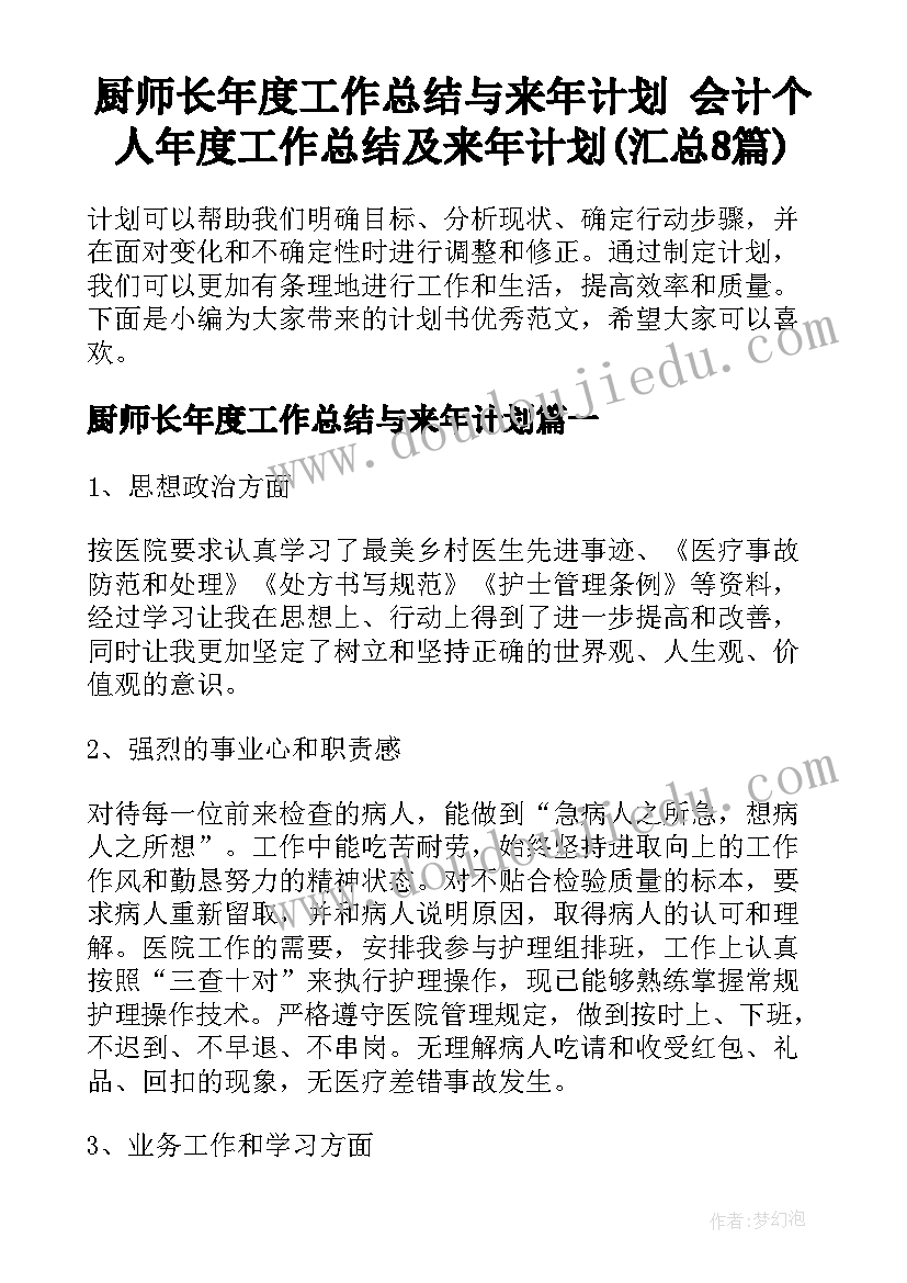 最新中职语文老师期末总结(优秀8篇)