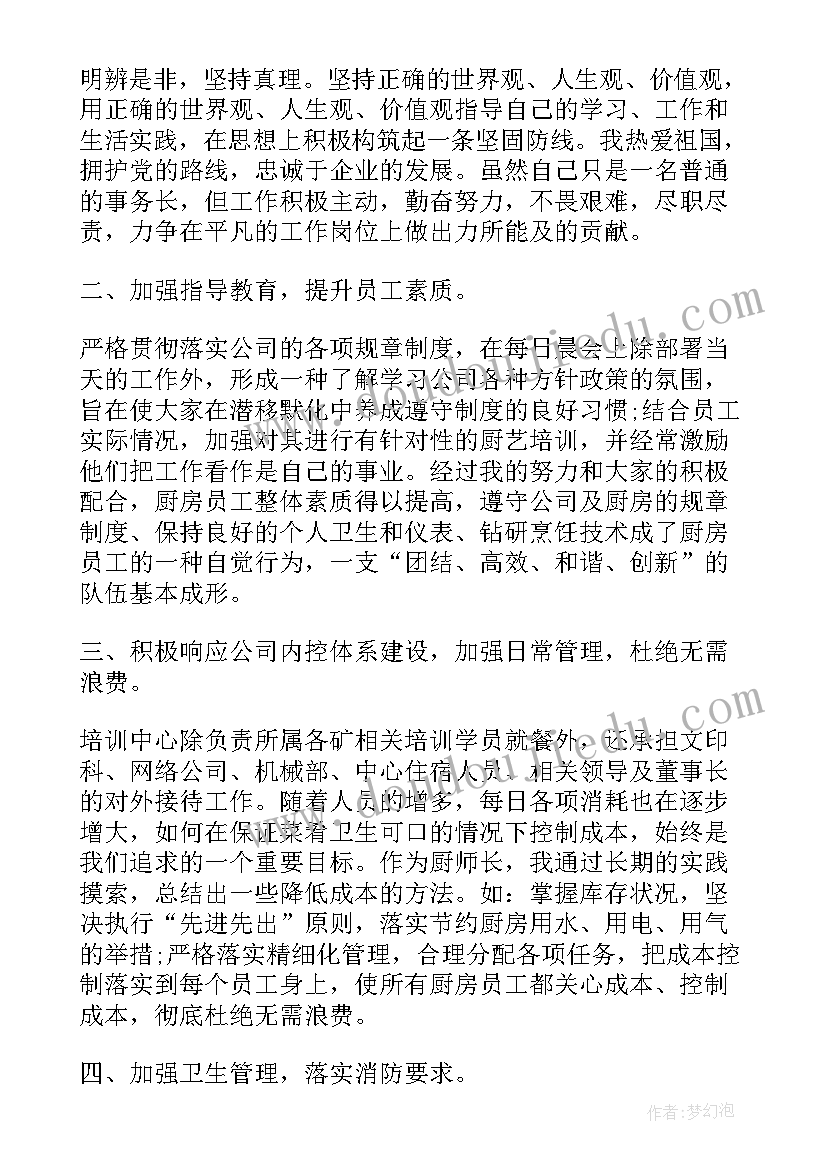 最新中职语文老师期末总结(优秀8篇)