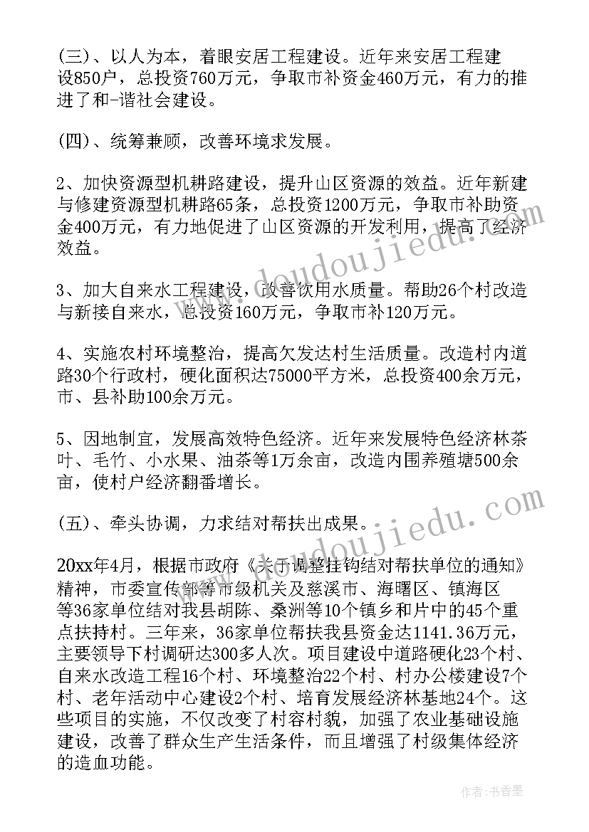 最新语文二年级下学期教学工作计划(模板9篇)