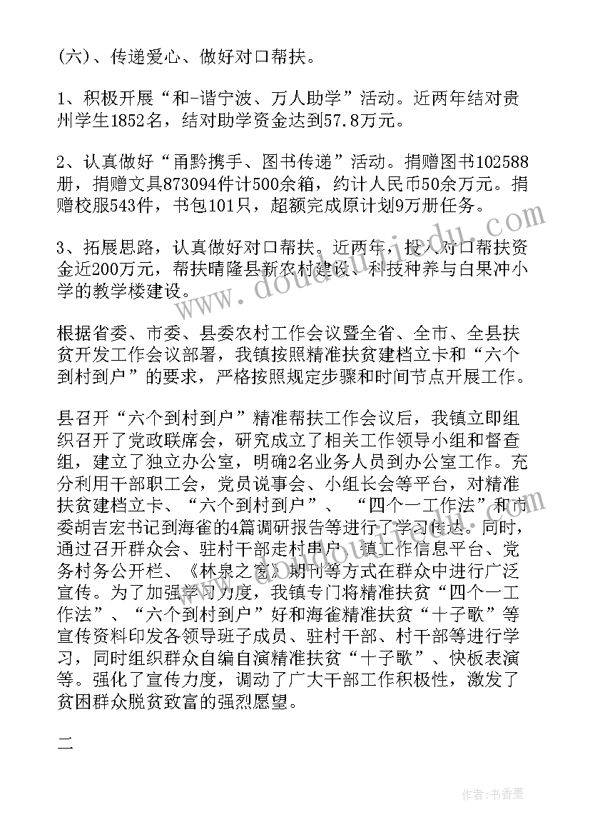 最新语文二年级下学期教学工作计划(模板9篇)