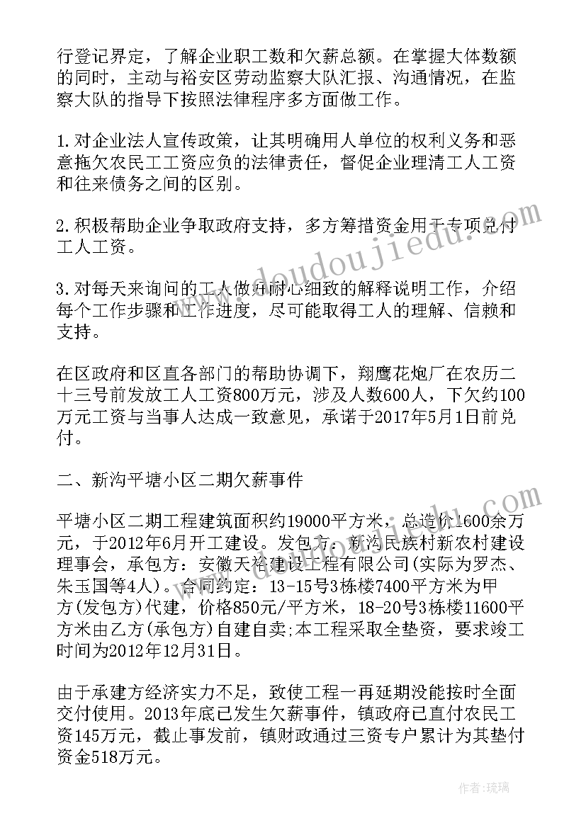 最新清理津贴补贴工作总结 清理津贴补贴工作计划(优秀5篇)