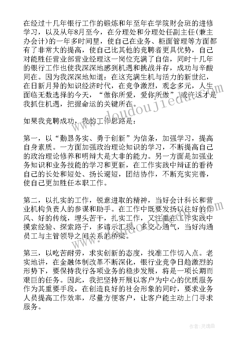 2023年信用社营业经理工作总结 银行营业经理工作总结(汇总7篇)