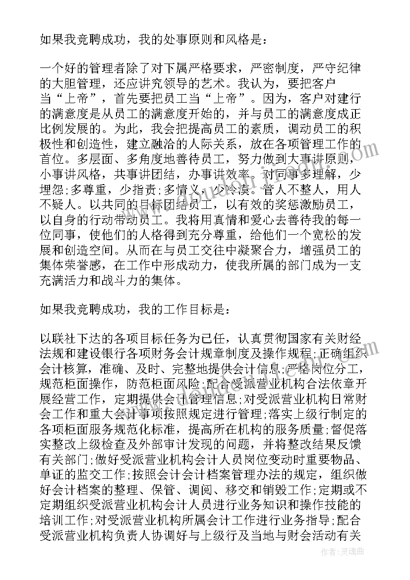 2023年信用社营业经理工作总结 银行营业经理工作总结(汇总7篇)