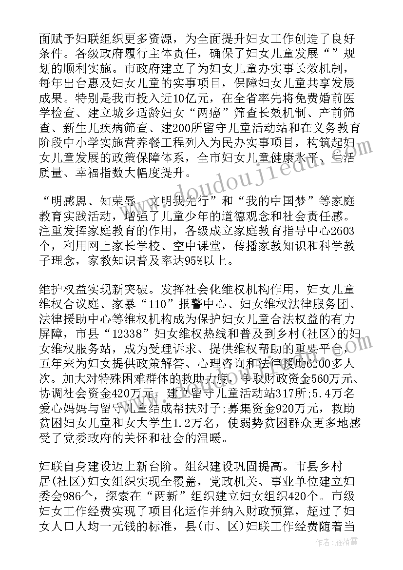 最新对工作汇报点评 工作汇报点评(大全5篇)