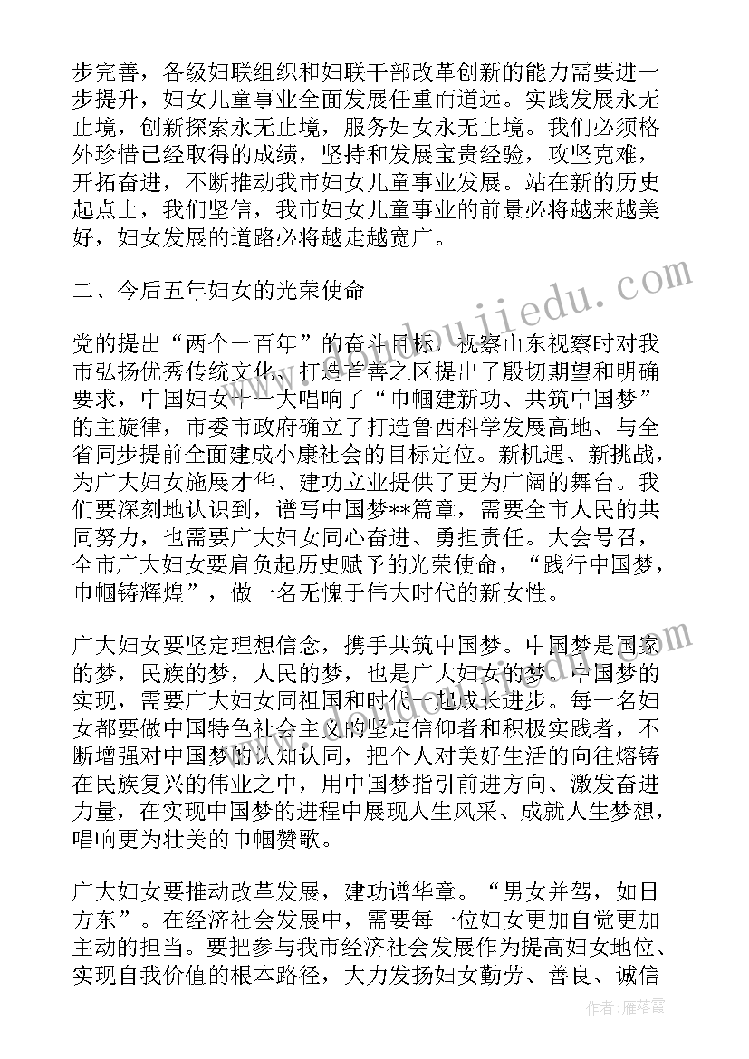 最新对工作汇报点评 工作汇报点评(大全5篇)