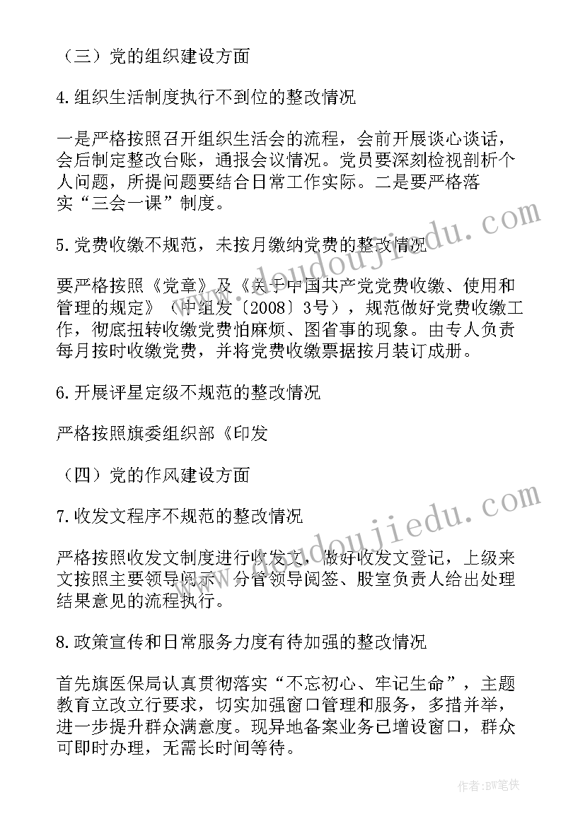 银行员工个人反思总结 银行工作总结报告(优质7篇)