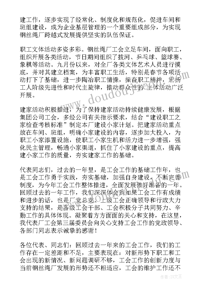 2023年工会成立筹备组的请示 工会成立大会的讲话(模板7篇)