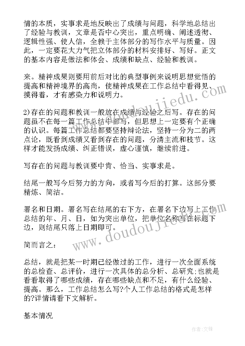 纪检委一周工作总结 乡镇纪检委员工作总结(优秀7篇)