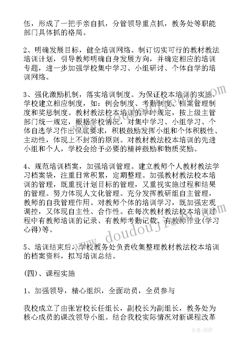 中心学校课程改革工作报告总结 学校新课程改革工作总结(大全9篇)