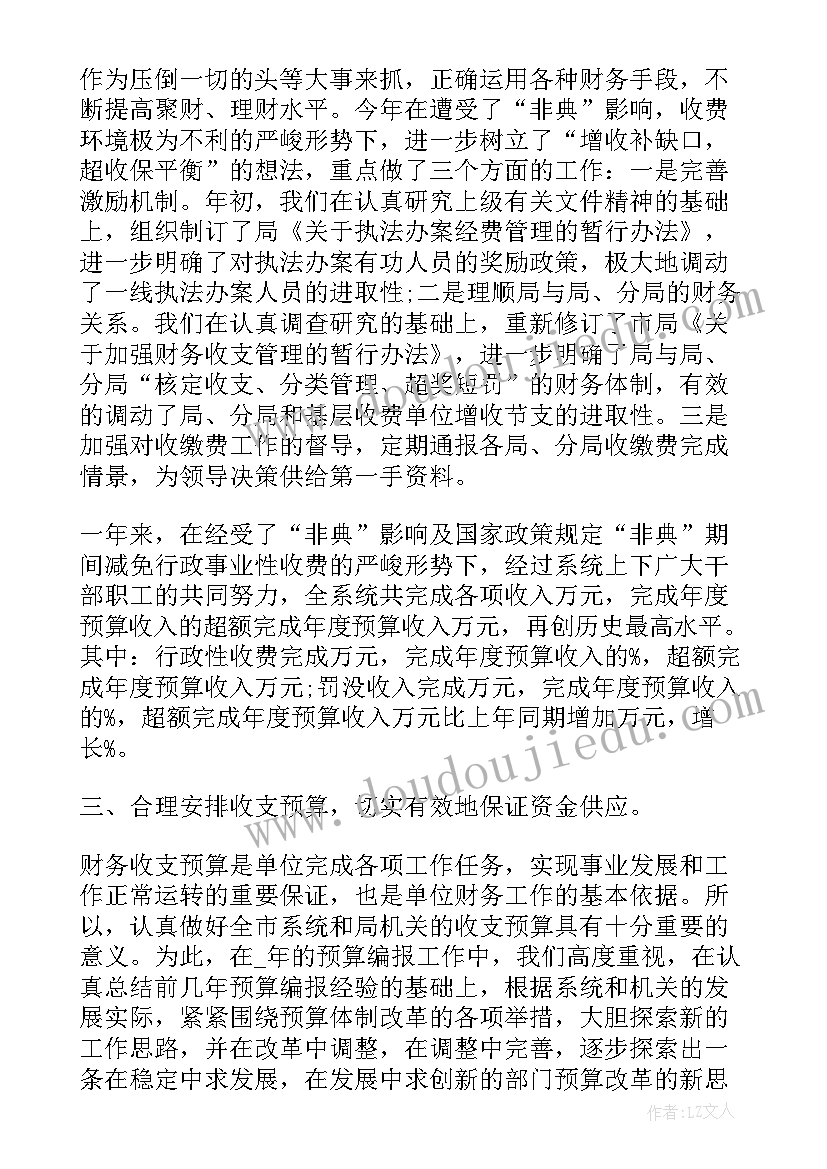 2023年人事行政财务月度工作报告(汇总9篇)