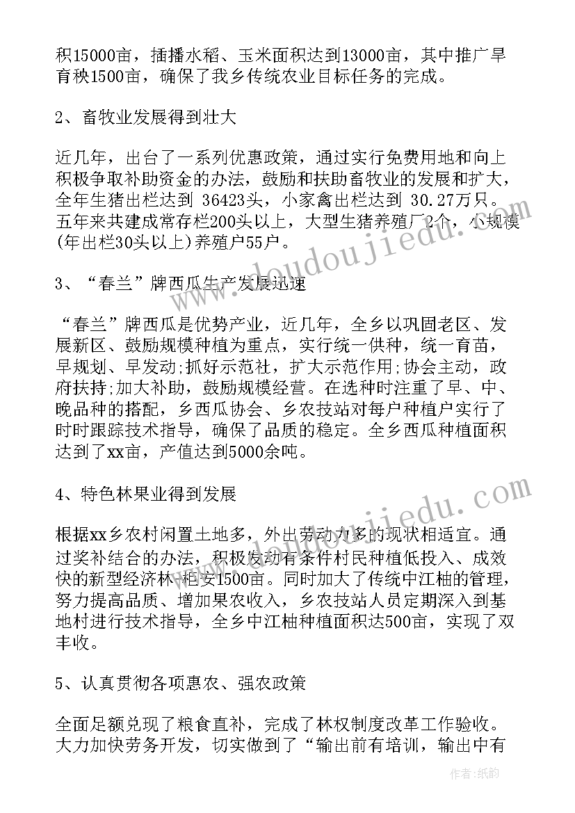 2023年工作报告二级标题 党代会工作报告标题(通用9篇)