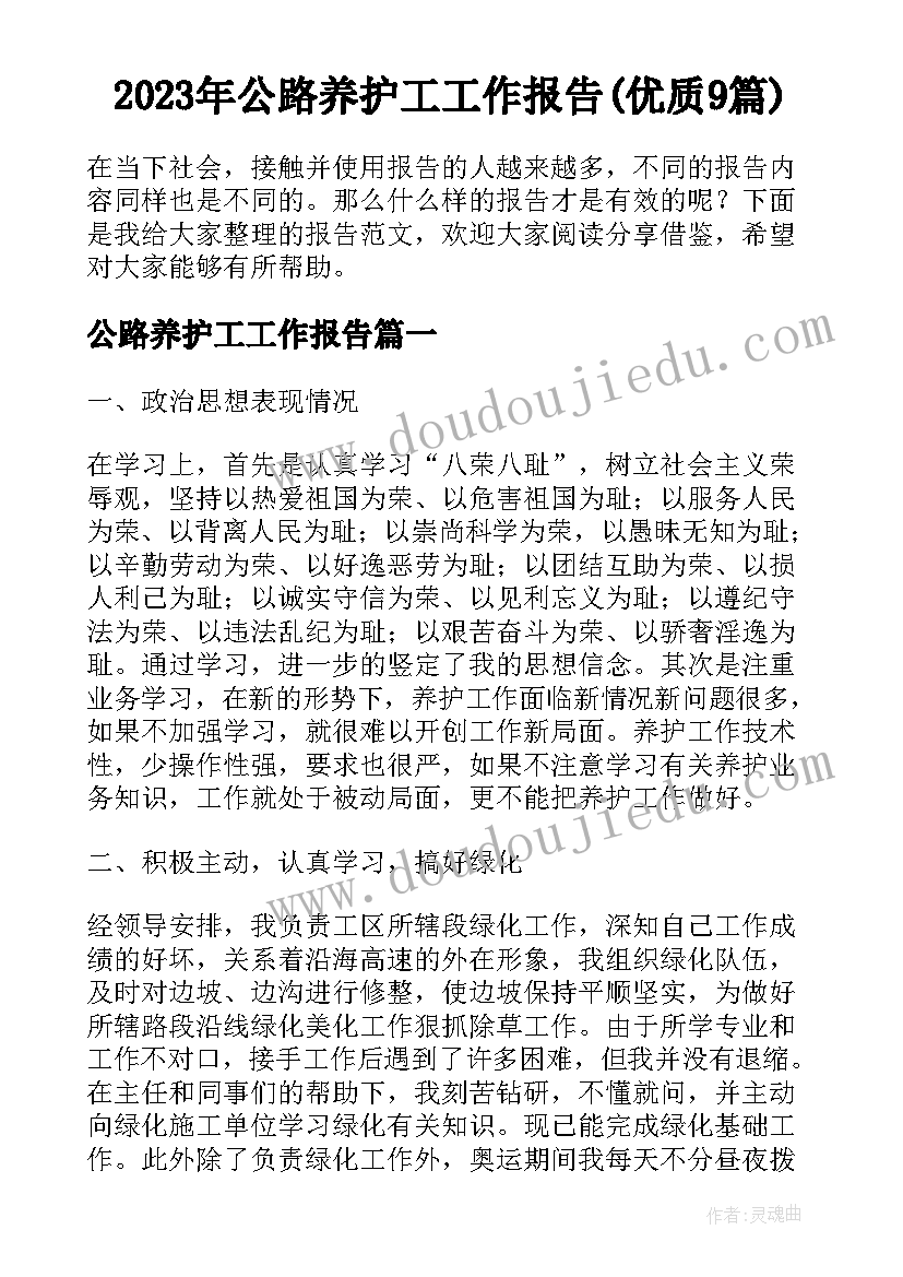 2023年幼儿园党建自查报告 幼儿园食品安全自查报告(通用5篇)