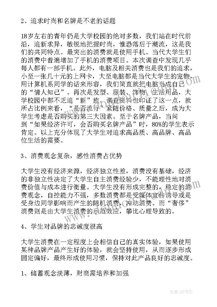 工作报告中的建议和意见 对老师的意见和建议和意见格式(优质10篇)