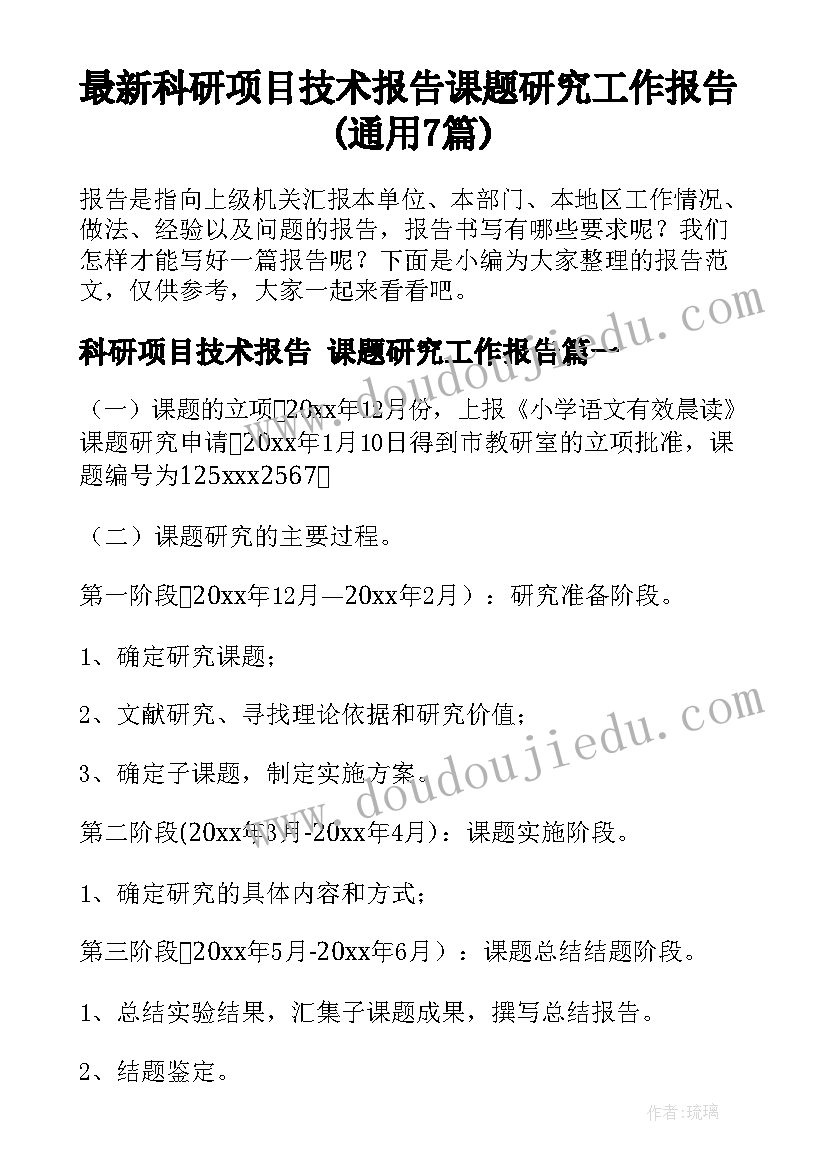 2023年幼儿园安稳办主任职责 幼儿园班主任述职报告(通用8篇)