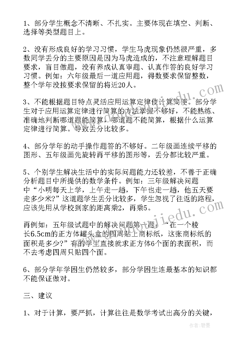 2023年小学教师课改工作报告 小学教师工作报告(模板7篇)