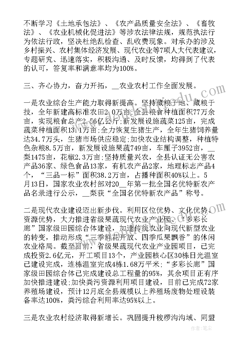 最新乡村全面振兴工作报告会讲话 全面推进乡村振兴工作报告(精选5篇)