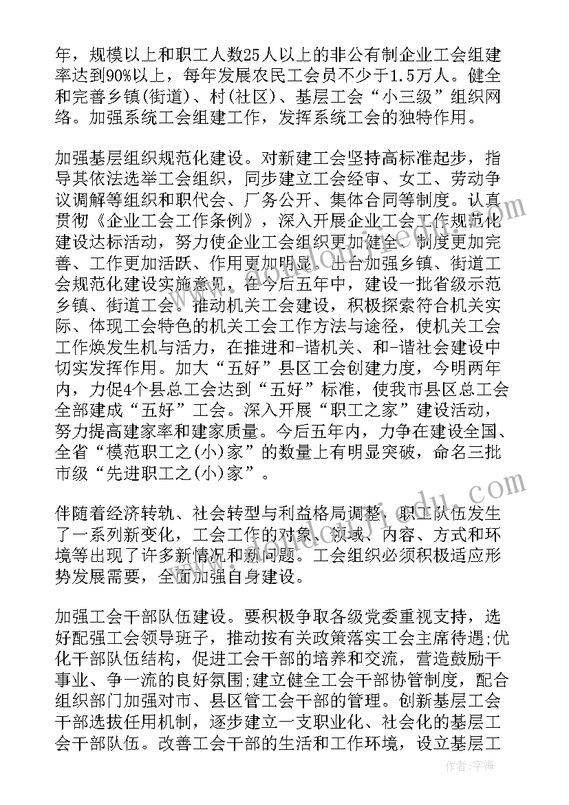 最新工会分会换届工作报告 区工会换届工作报告(优秀6篇)