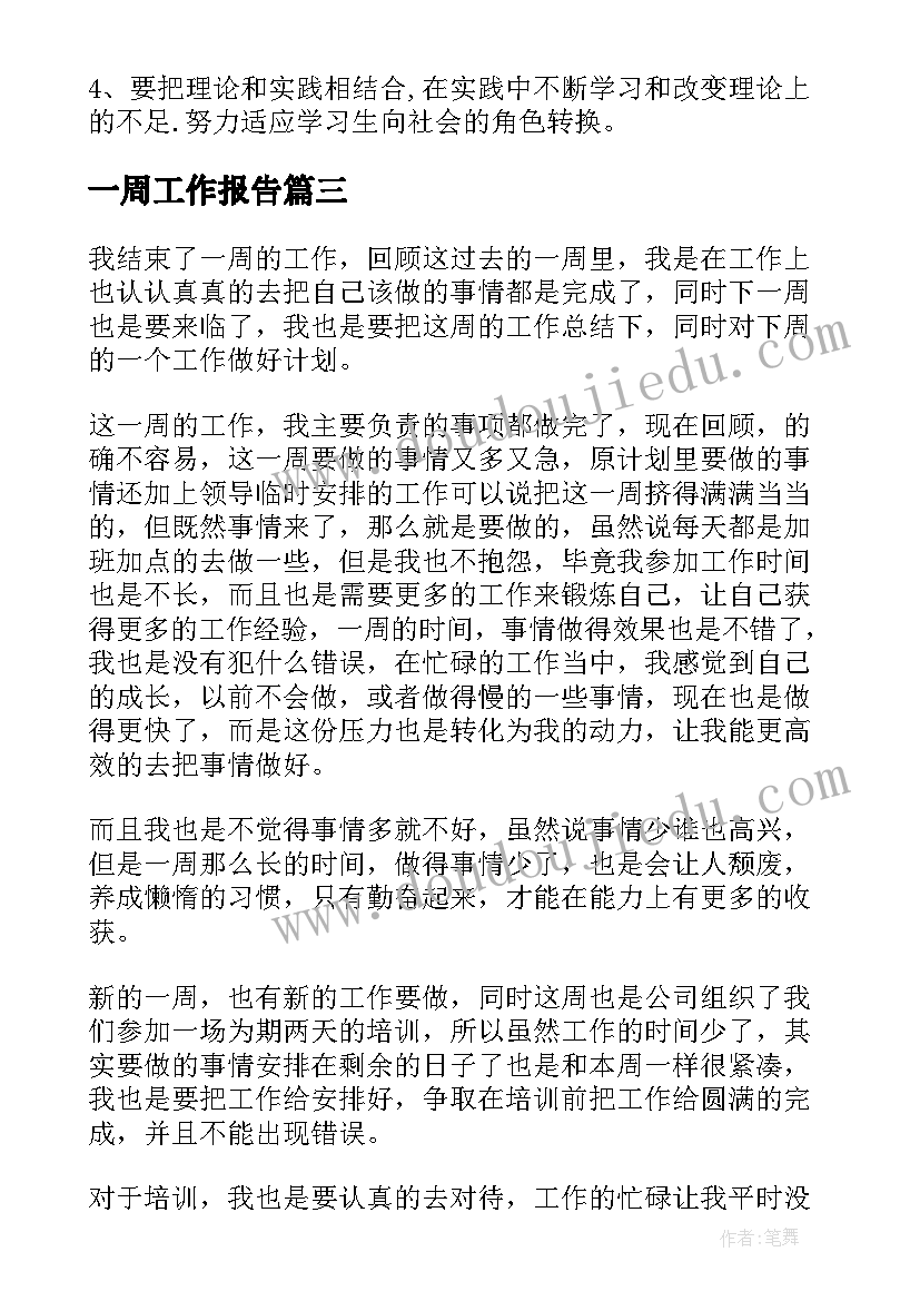 2023年苏教版三年下科学教案(优质9篇)