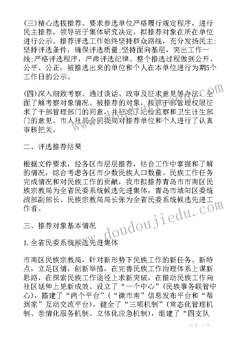 2023年做好政府工作报告起草工作 工作报告(模板9篇)