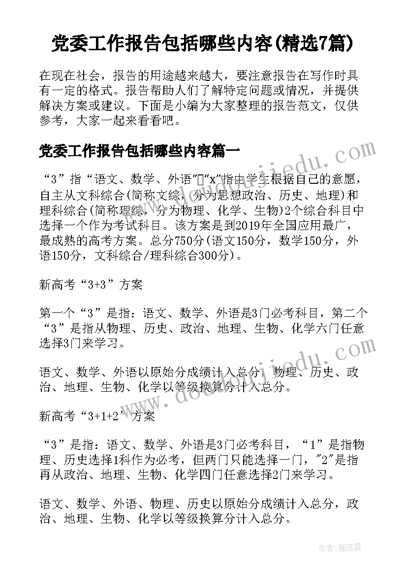 2023年度事业单位工作人员思想工作总结 事业单位人员年度思想工作总结(通用5篇)