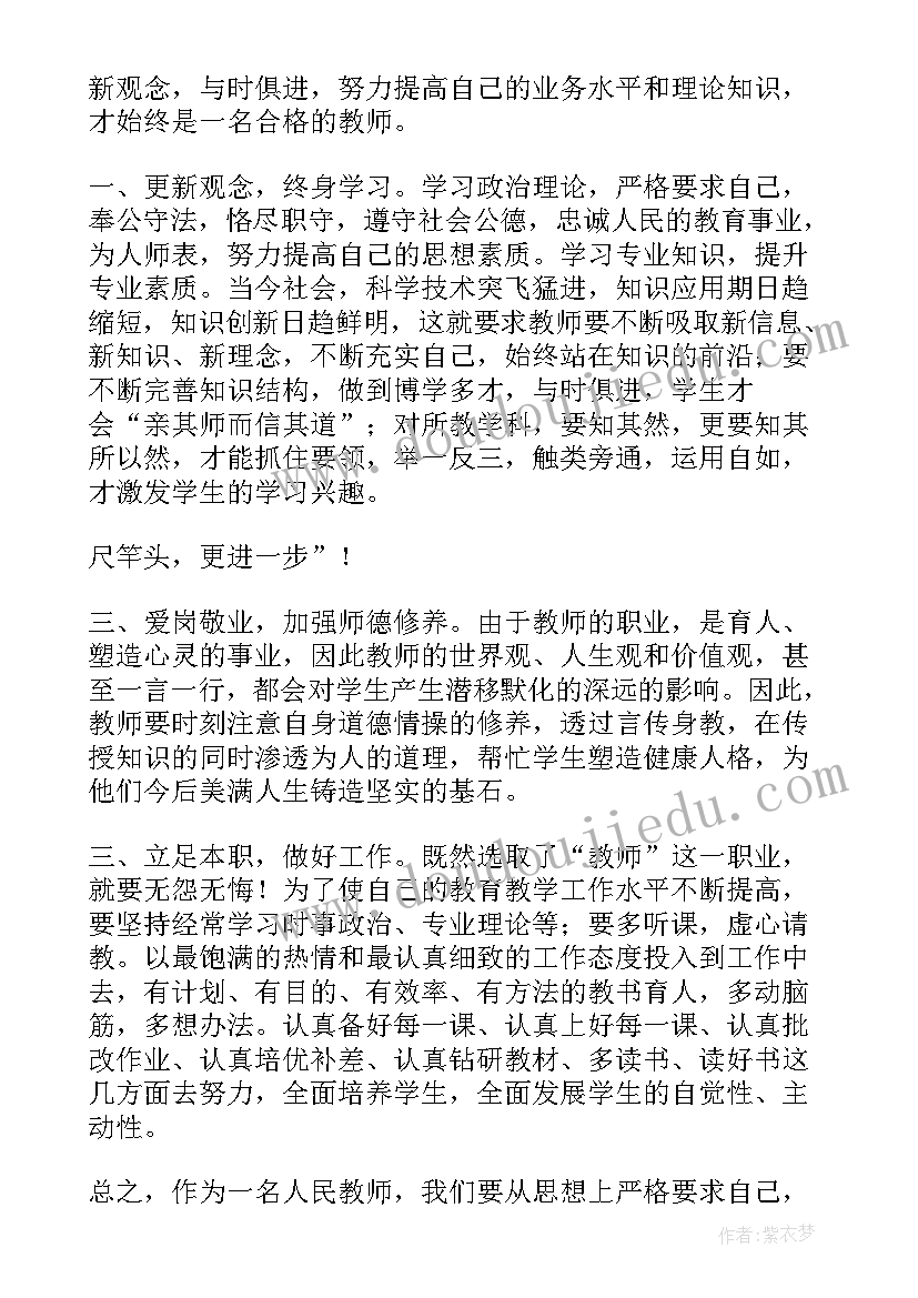 2023年讨论人大工作报告发言建议 人大会议分组讨论发言(优质6篇)