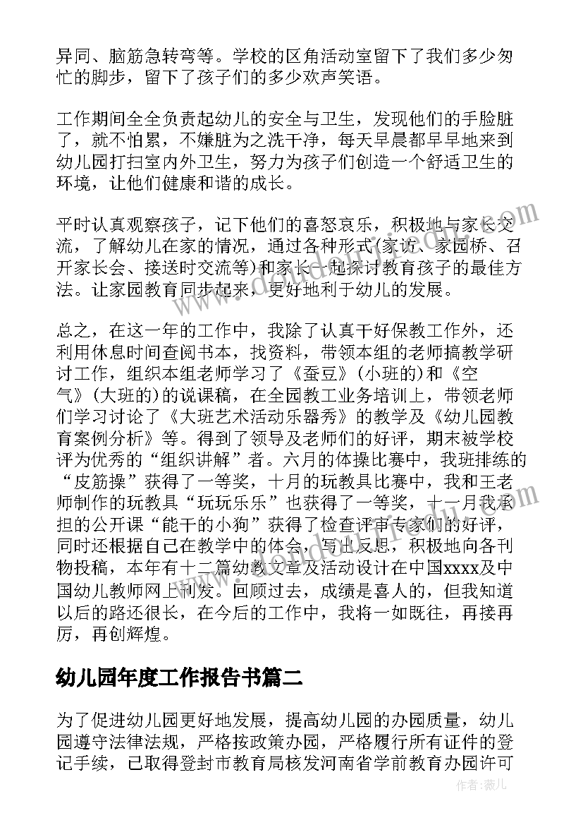 2023年舞蹈聘用老师 舞蹈教师长期聘用合同(汇总5篇)