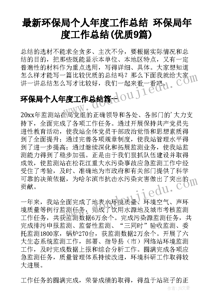 最新九年级化学教学设计方案 九年级化学溶液导入教学设计(模板5篇)