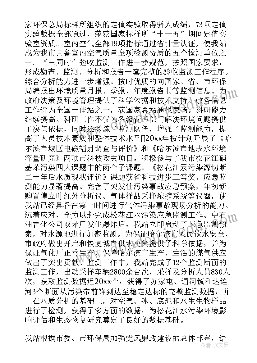 最新九年级化学教学设计方案 九年级化学溶液导入教学设计(模板5篇)