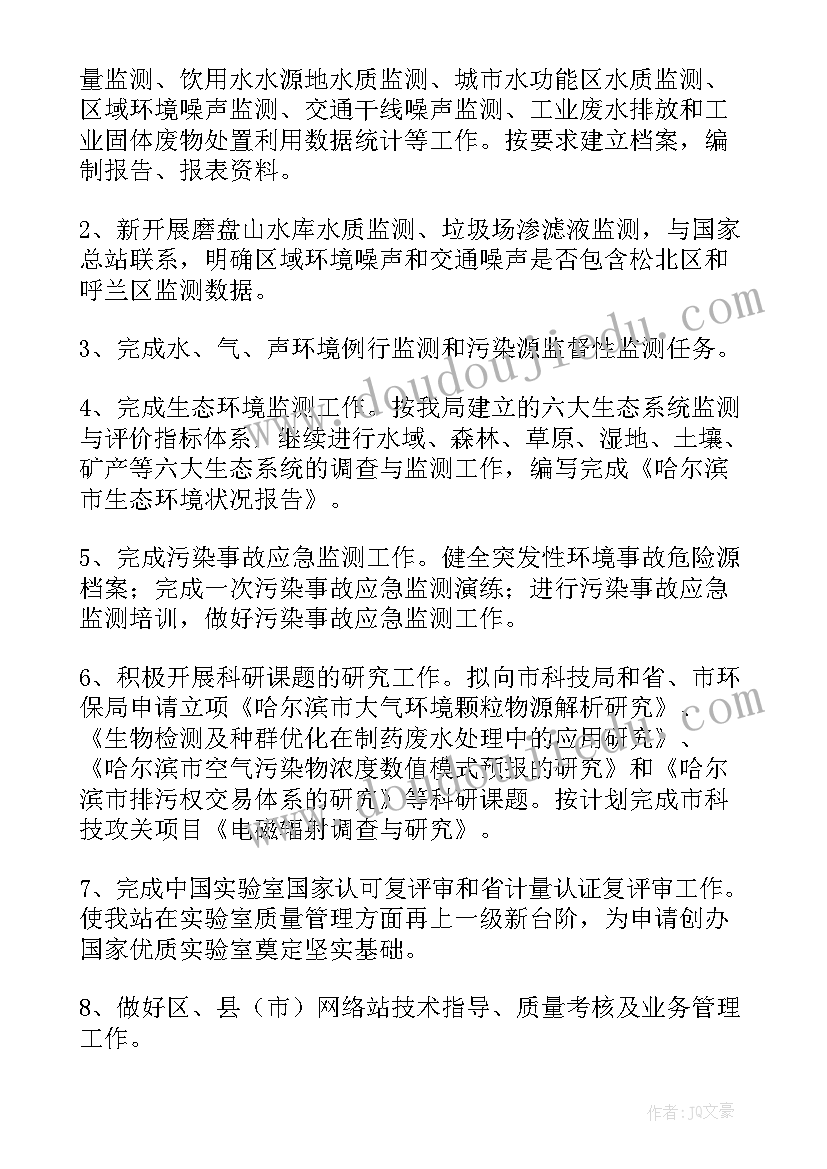 最新九年级化学教学设计方案 九年级化学溶液导入教学设计(模板5篇)