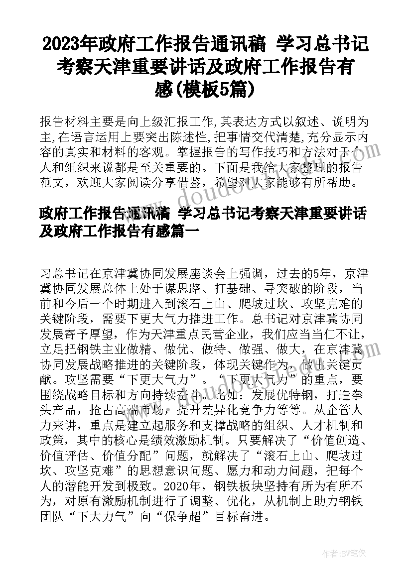 最新大学沙盘实训心得体会(精选5篇)