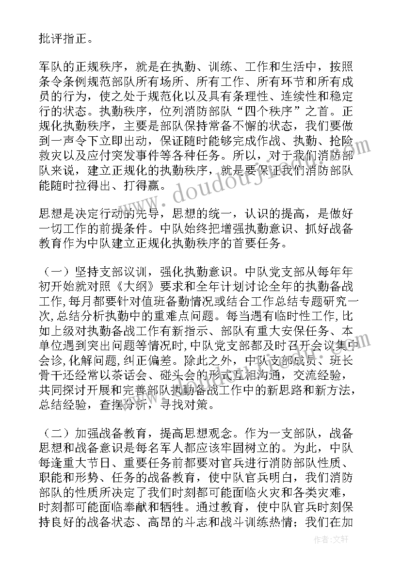 消安委年度消防工作报告(汇总9篇)