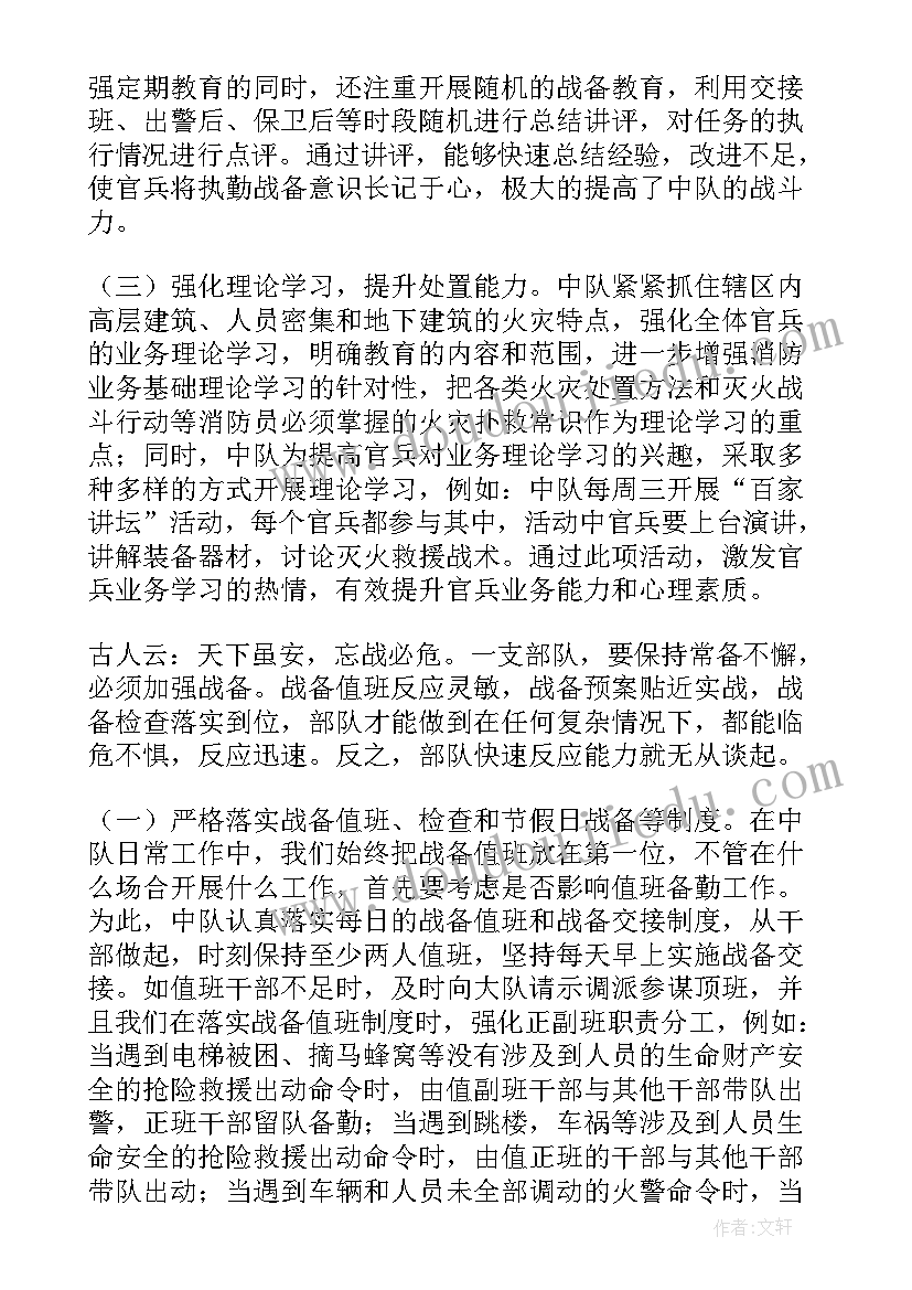 消安委年度消防工作报告(汇总9篇)