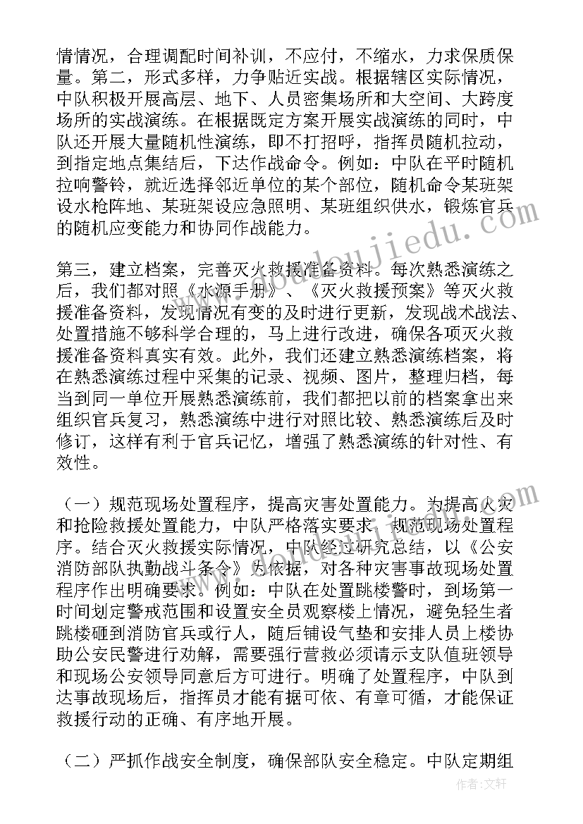 消安委年度消防工作报告(汇总9篇)